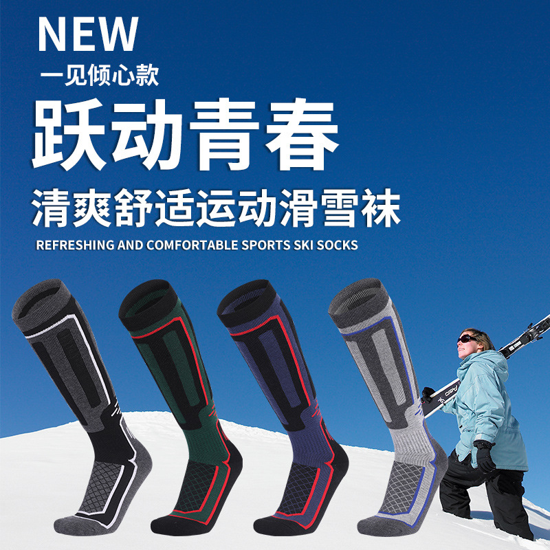 滑雪袜男款高筒保暖透气速干