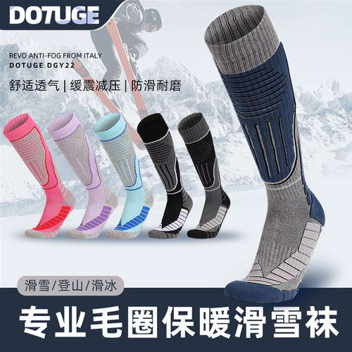 滑雪袜保暖毛巾底加厚高筒