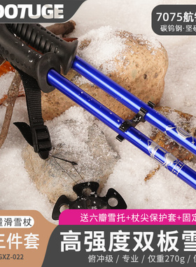 专用滑雪杖成人儿童2节式可调节伸缩登山手杖户外四季徒步杖/雪杖