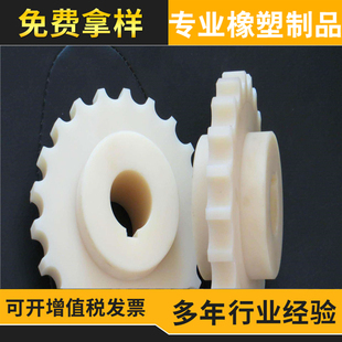 P40P60尼龙链轮,塑料链条传动轮，含油尼龙耐磨轮MCPA66定制加工