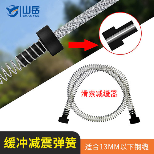 孔径13mm滑索缓冲减震器刹车弹簧