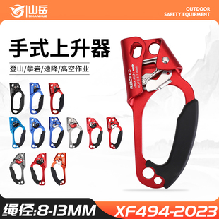 山岳左右手上升器手式 13mm绳索SRT手式 爬绳器攀爬绳装 备 上升器8