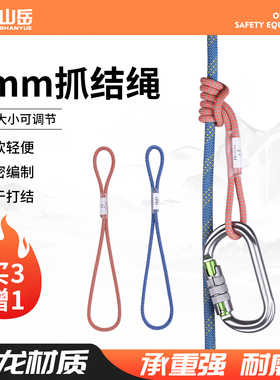 山岳户外普鲁士成品抓结绳滑轮组辅助制停柔软耐磨6mm尼龙细绳