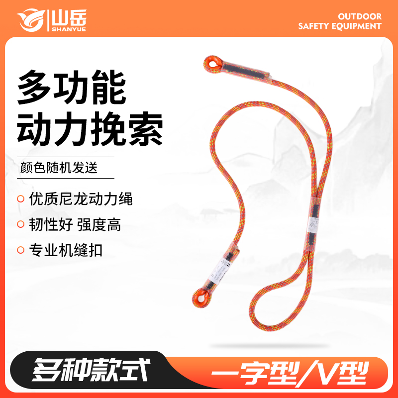 山岳动力绳制作一字型牛尾挽索绳