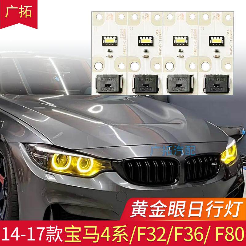 改装4系F32F36F80F82柠檬黄