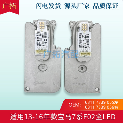 7系F01F02LED转弯灯信号光源