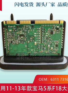 适用宝马5系LED灯光驱动电脑板F10 F18 520转向灯日行灯大灯模块