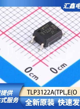 光耦 TLP3122A(TPL,E(O 原装正品 SOP-4