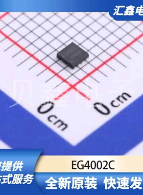 ADCDAC数据转换 EG4002C 原装正品 DFN-8