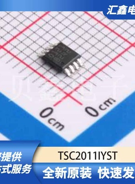 运算放大器比较器 TSC2011IYST 原装正品 MiniSO-8