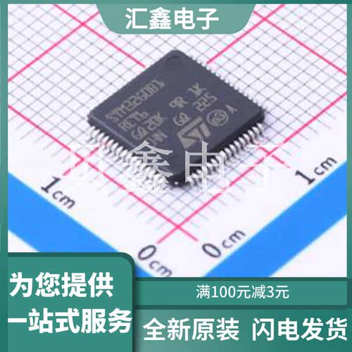 STM32G0B1RET6 原装正品 LQFP-64(10x10)