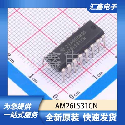 通信接口芯片 AM26LS31CN 原装正品 DIP-16