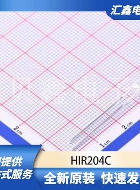 光电器件 HIR204C 原装正品 插件,D=3mm