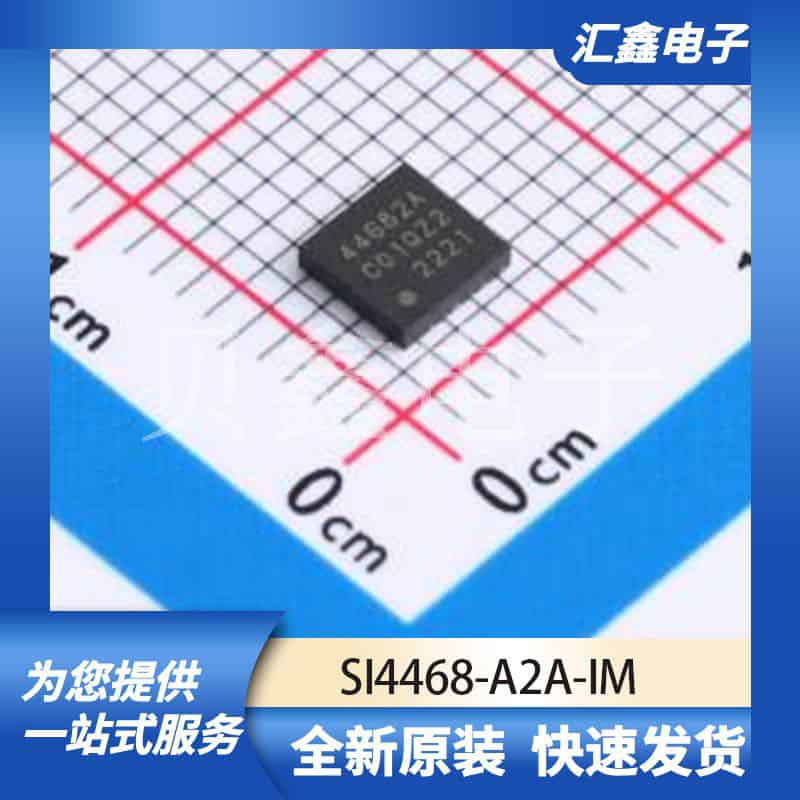 射频芯片天线 SI4468-A2A-IM 原装正品 QFN-20(4x4)