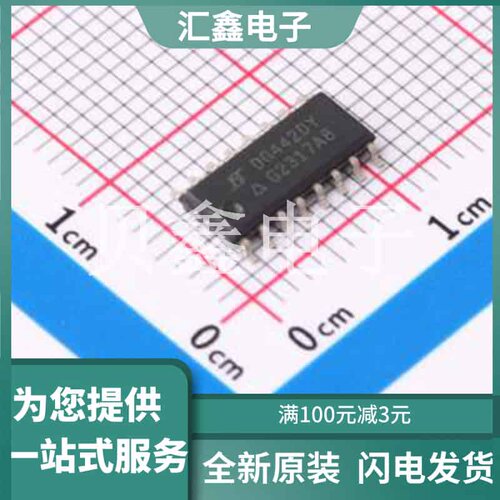 DG442DY-T1-E3 原装正品 开关电路