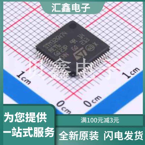 STM32G474RET6 原装正品 LQFP-64(10x10)