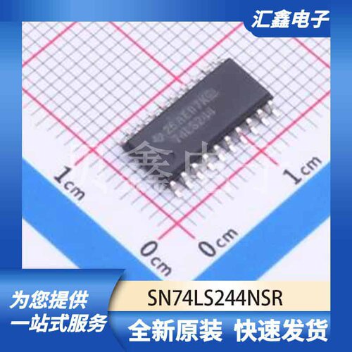 逻辑器件 SN74LS244NSR 原装正品 SOIC-20-208mil