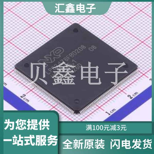 LPC2478FBD208K 原装正品 LQFP-208(28x28)