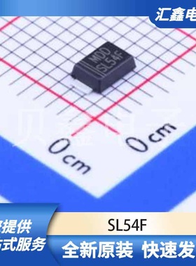 二极管 SL54F 原装正品 SMAF