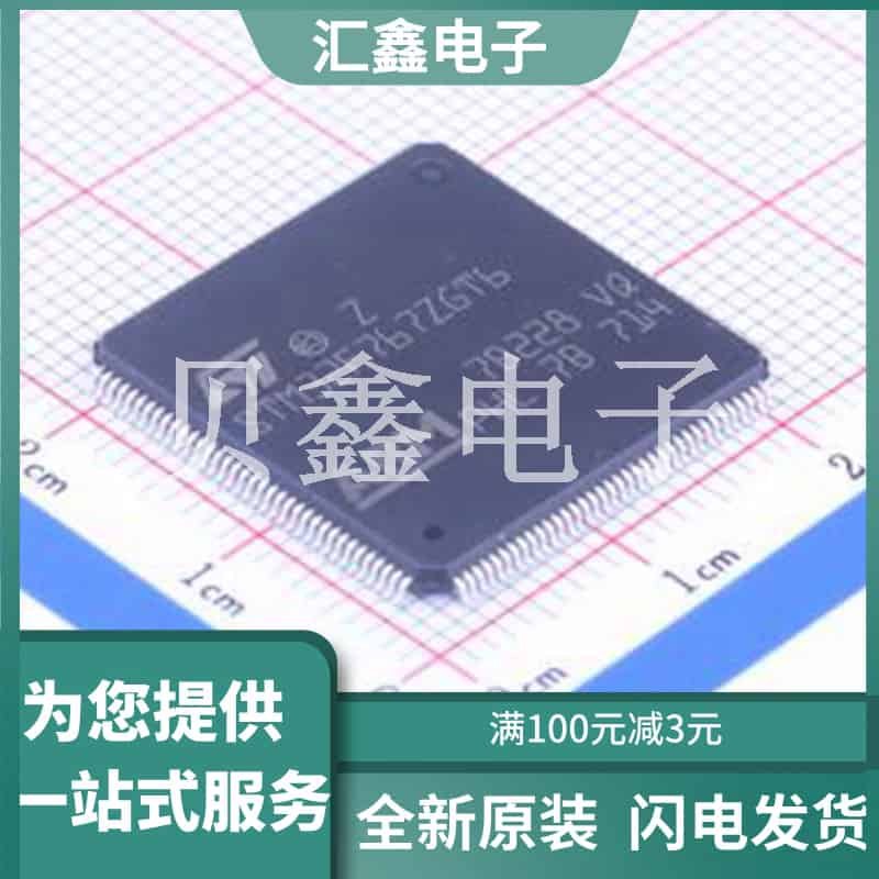 STM32F767ZGT6 原装正品 LQFP-144(20x20)