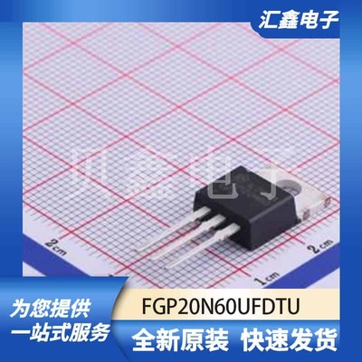 三极管MOS管晶体管 FGP20N60UFDTU 原装正品 TO-220