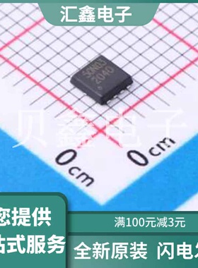 MSK50N03DF 原装正品 DFN-8(3x3)