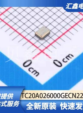 振荡器谐振器 TC20A026000GECN222 原装正品 SMD2016-4P
