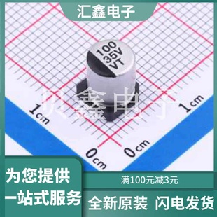 正品 原装 容值 CRE77 VT1V101M
