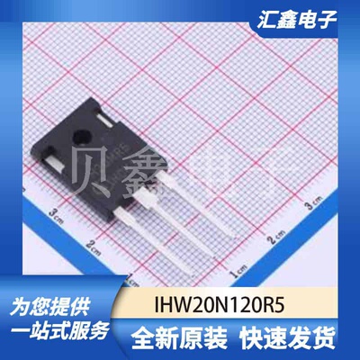 三极管MOS管晶体管 IHW20N120R5 原装正品 TO-247-3