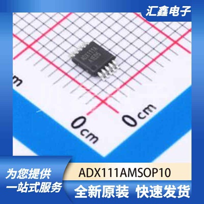 ADCDAC数据转换 ADX111AMSOP10 原装正品 MSOP-10