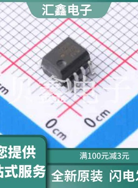 HCPL-050L-000E 原装正品 输入类型