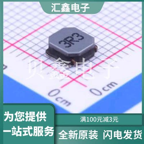 SLW5020S3R3MST 原装正品 3.3uH