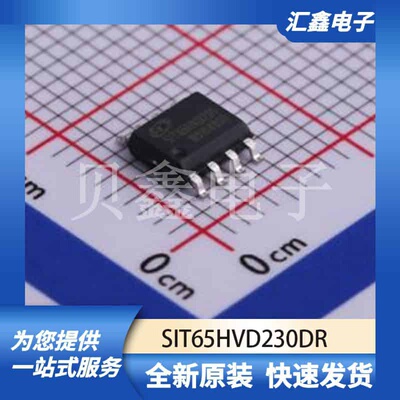 SIT65HVD230DR 原装正品 SOP-8