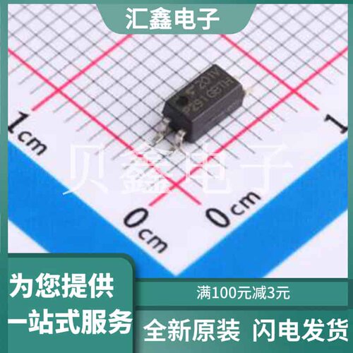 TLP291(V4GBTP,E(T 原装正品