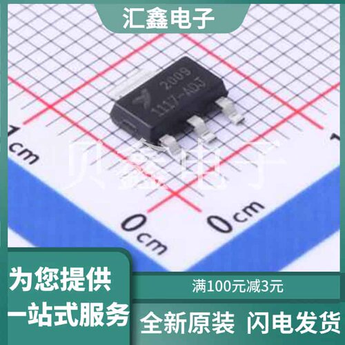 CBM1117C-ADJ 原装正品 输出类型