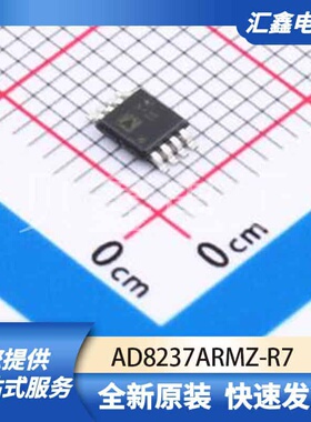 运算放大器比较器 AD8237ARMZ-R7 原装正品 MSOP-8