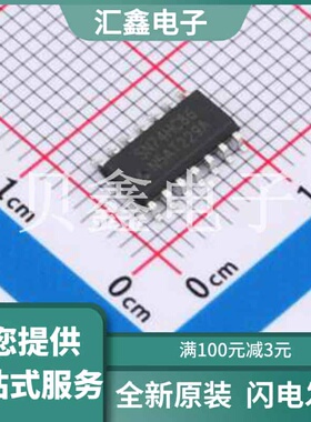 SN74HC86DR(LX) 原装正品 SOP-14