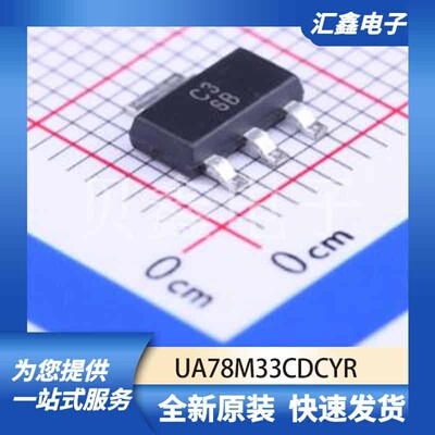 电源管理 UA78M33CDCYR 原装正品 SOT-223