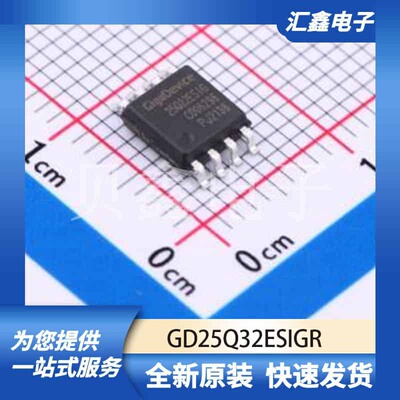 存储器 GD25Q32ESIGR 原装正品 SOP-8-208mil