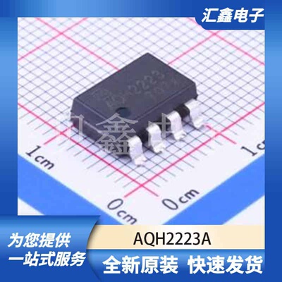 光耦 AQH2223A 原装正品 SMD-8P