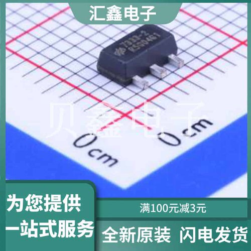 HT7333-2 原装正品 输出类型