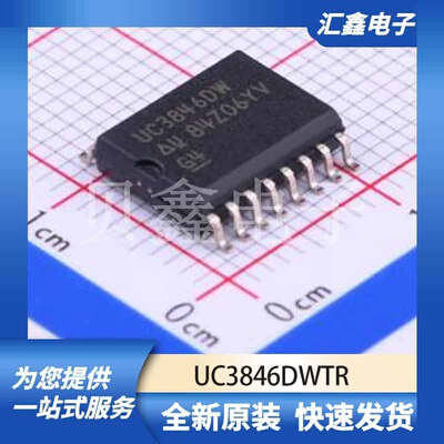 电源管理 UC3846DWTR 原装正品 SOIC-16-300mil