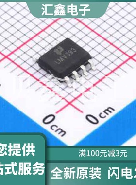 LMV393IDR-G 原装正品 比较器数
