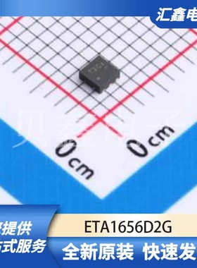 电源管理 ETA1656D2G 原装正品 DFN-6(2x2)