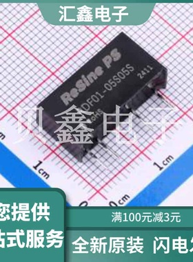 RDF01-05S05S 原装正品 通道数