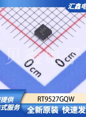 电源管理 RT9527GQW 原装正品 WDFN-8-EP(2x2)