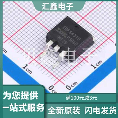 IRFS4310TRLPBF 原装正品 漏源电压(Vdss)