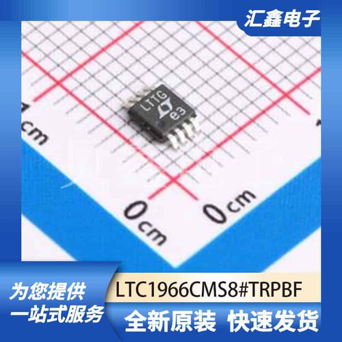 ADCDAC数据转换 LTC1966CMS8#TRPBF 原装正品 MSOP-8