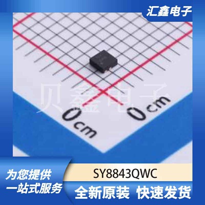 电源管理 SY8843QWC 原装正品 QFN-7(1.5x1.5)