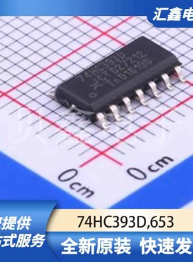 逻辑器件 74HC393D,653 原装正品 SOIC-14